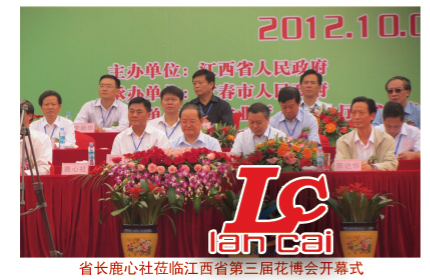 鹿心社省長蒞臨江西省第三屆花藝