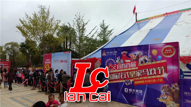 恒大綠洲首屆馬戲節